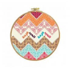 Embroidery Hoop eid design "El-Eid Farha"